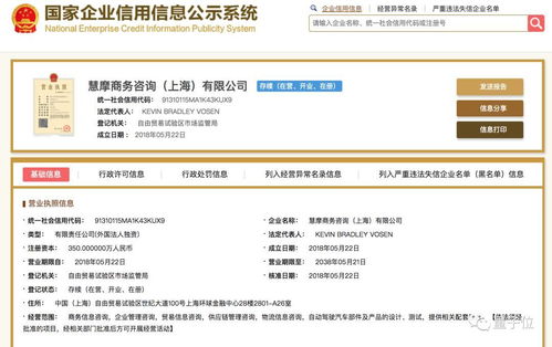 Waymo在華布局 成立慧摩子公司，與谷歌上海同樓辦公